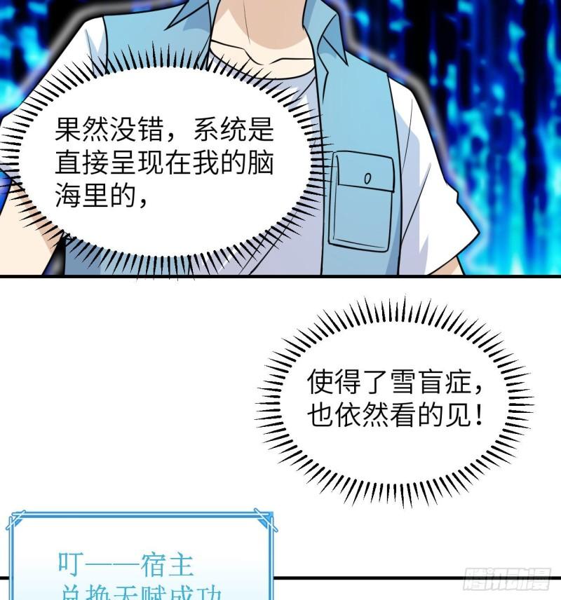 我和妹子们的荒岛余生漫画,217 出发遇挫49图