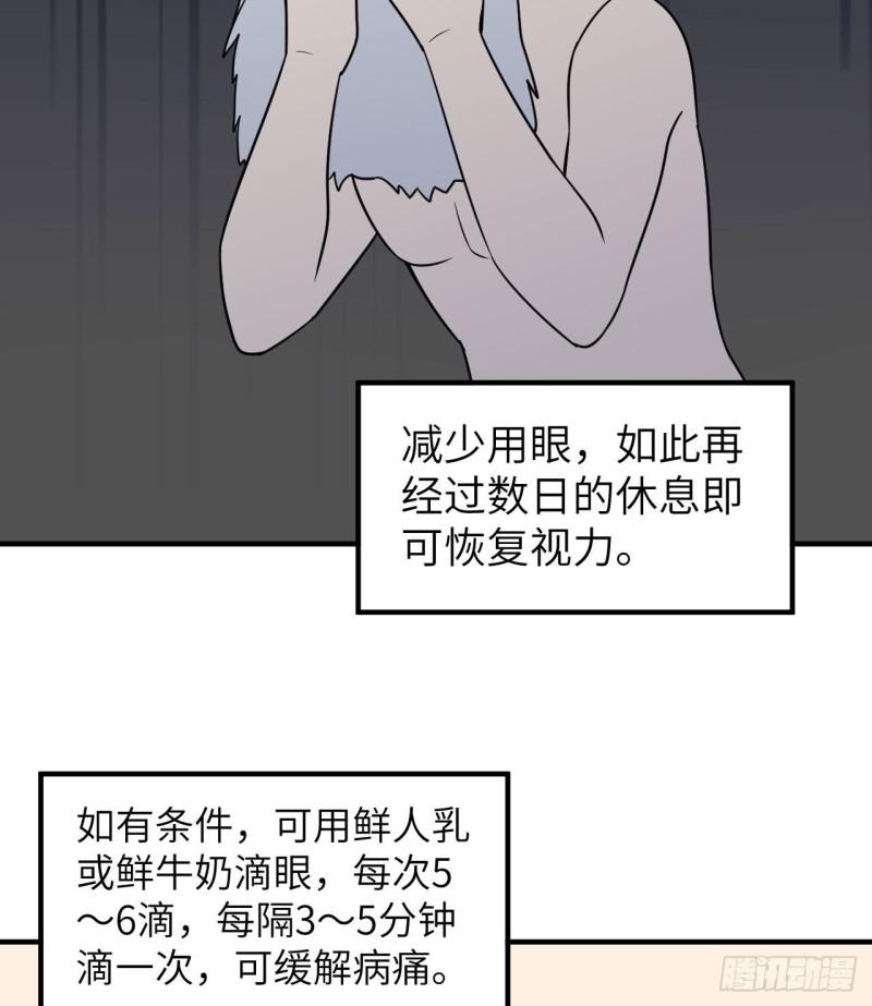 我和妹子们的荒岛余生漫画,217 出发遇挫30图