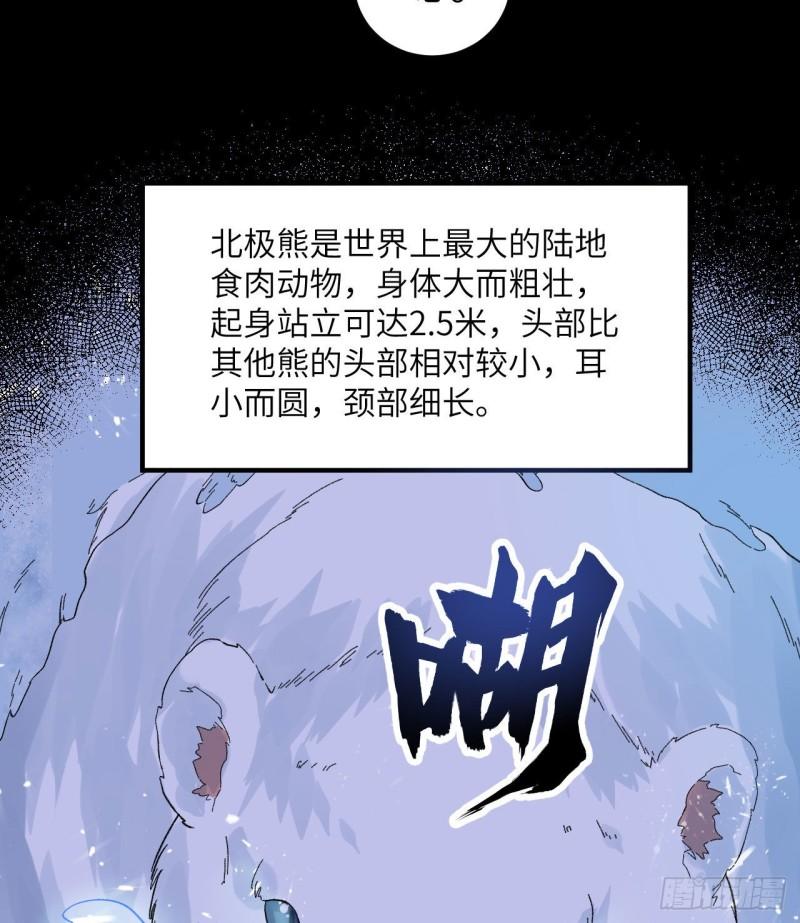 我和妹子们的荒岛余生漫画,218 艰难之旅33图