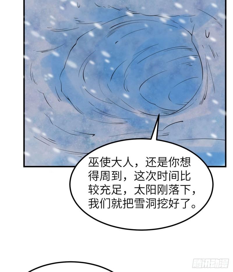 我和妹子们的荒岛余生漫画,218 艰难之旅9图