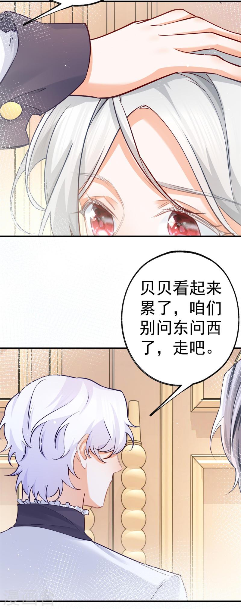 某天成为祭品公主漫画全集免费漫画,第71话 厄尔泰里昂之怒5图