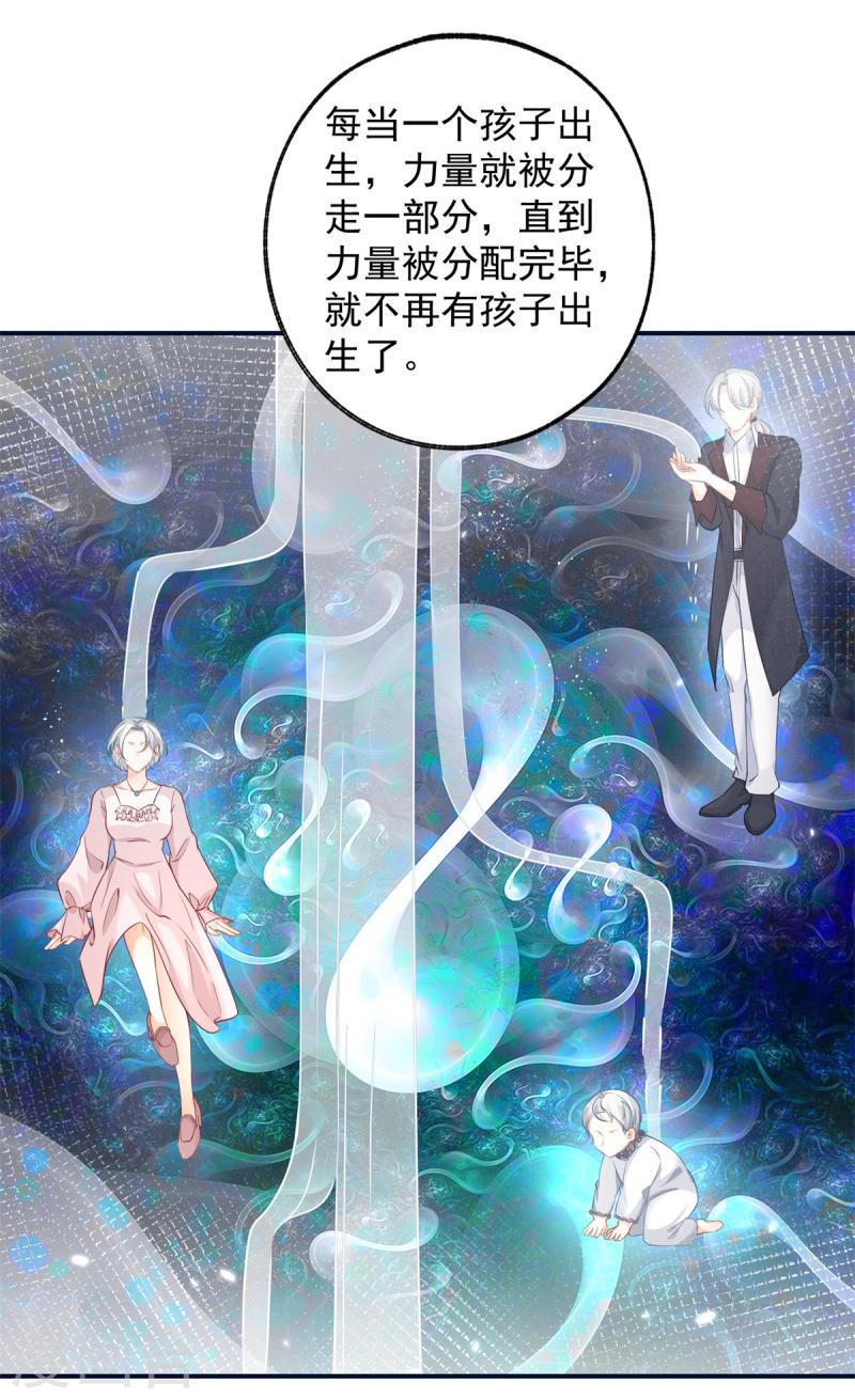 某天成为祭品公主免费漫画下拉式奇漫屋漫画,第97话 兄弟阋墙8图