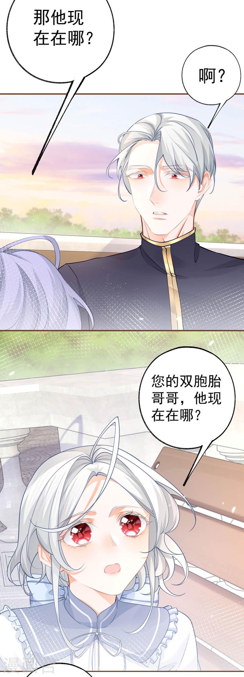 某天成为王的女儿漫画,第102话 思念就该说出口6图