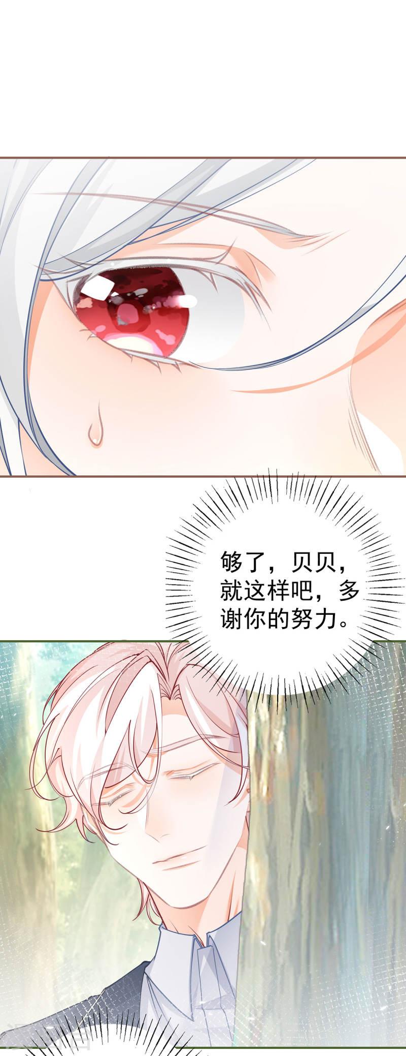 某天成为王的女儿漫画,第102话 思念就该说出口12图