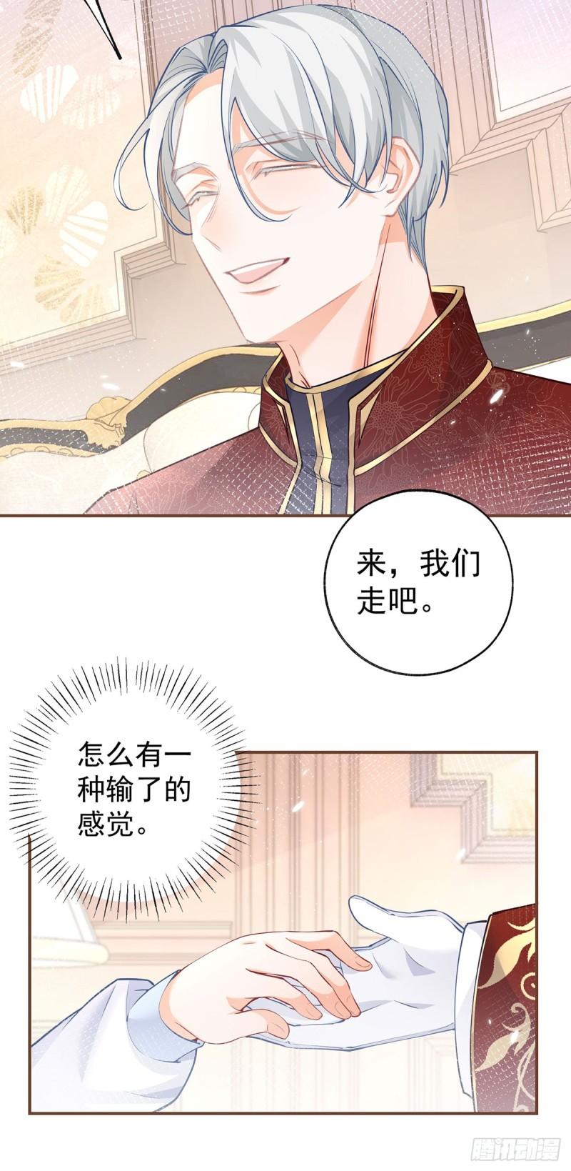 某天成为祭品公主漫画全集免费漫画,第111话 真心大作战失败？10图