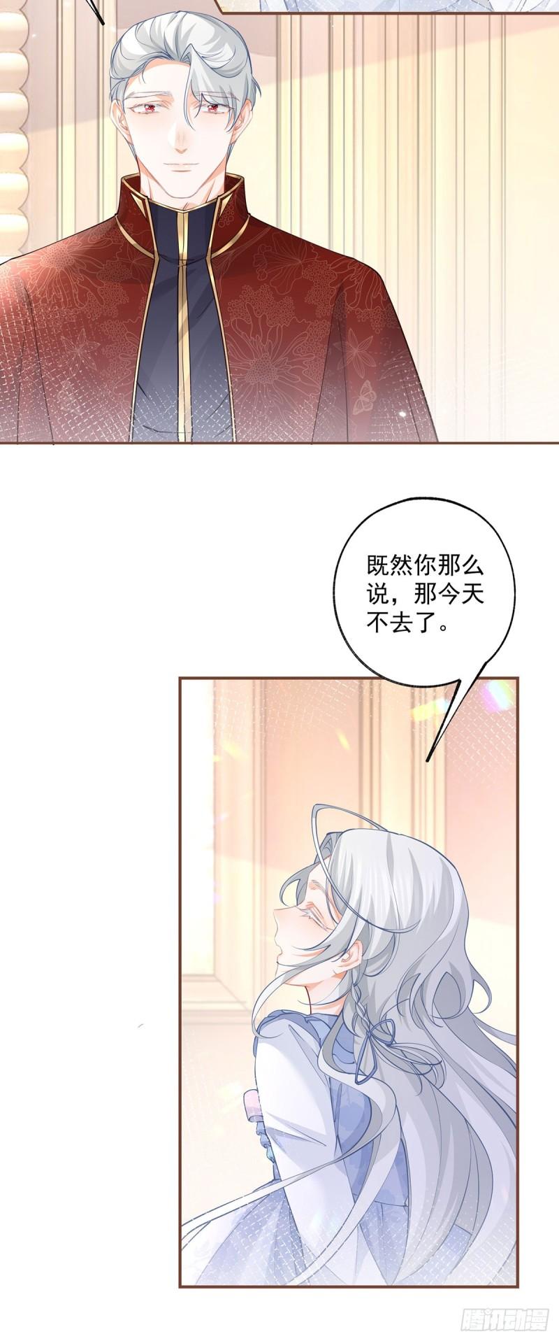 某天成为祭品公主漫画全集免费漫画,第111话 真心大作战失败？4图