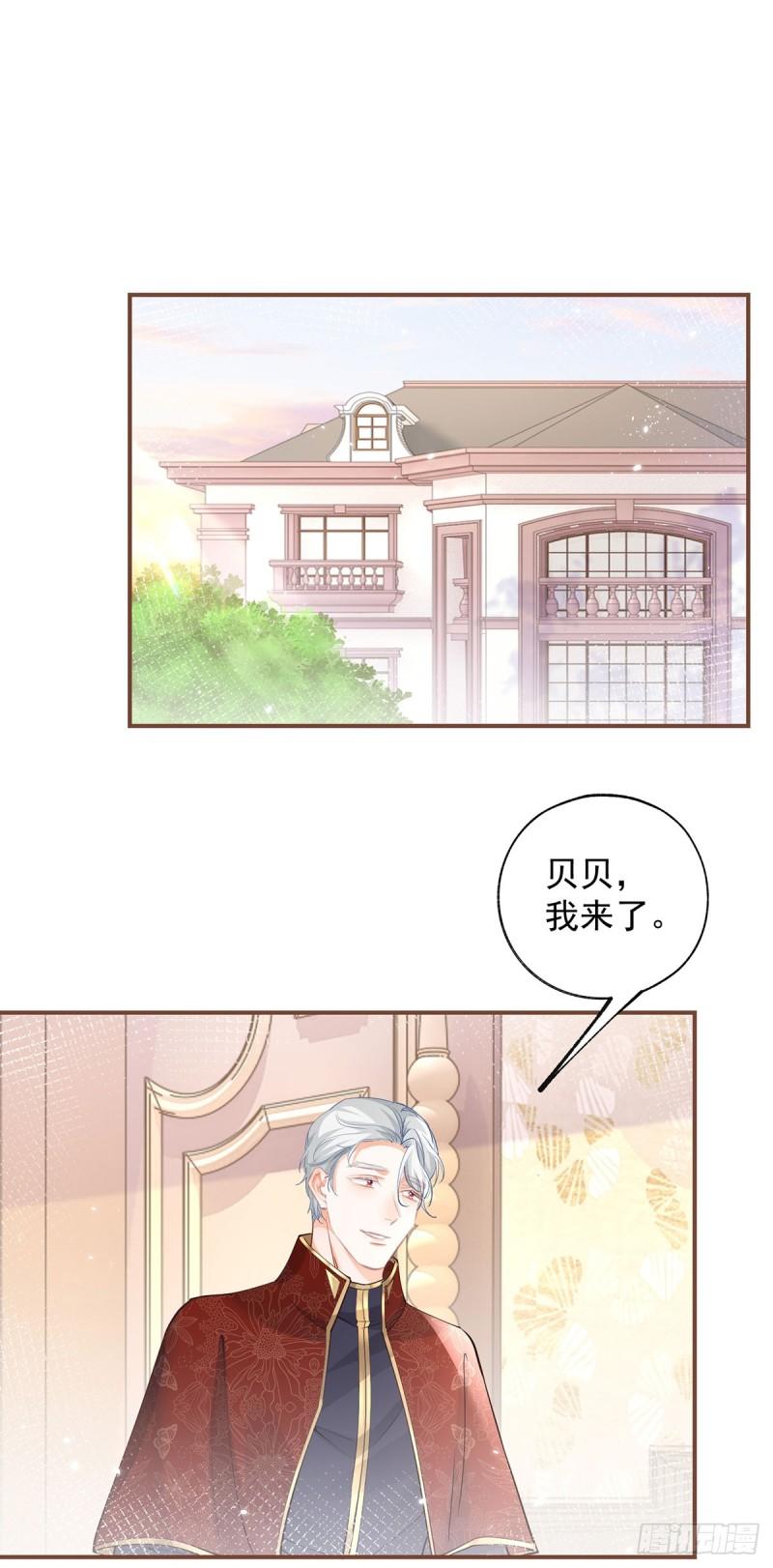 某天成为祭品公主漫画全集免费漫画,第111话 真心大作战失败？2图