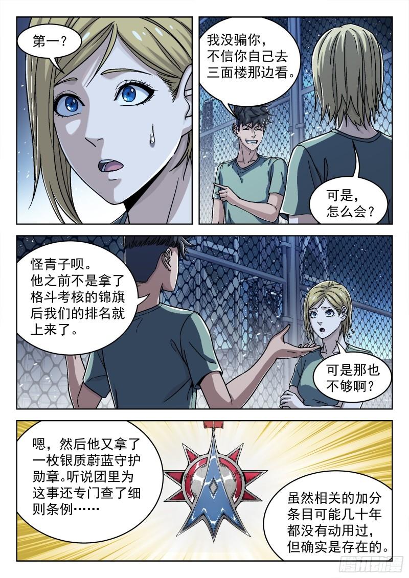 穹顶之上电影完整版免费看漫画,047：比基尼1图