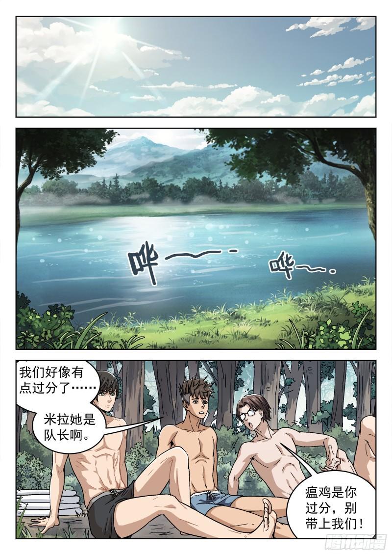 穹顶之上电影完整版免费看漫画,047：比基尼4图