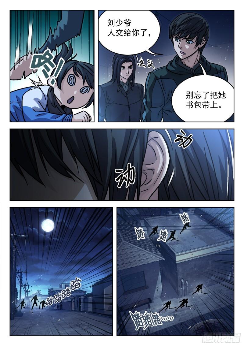 穹顶之上小说TXT下载漫画,084：格杀勿论18P15图