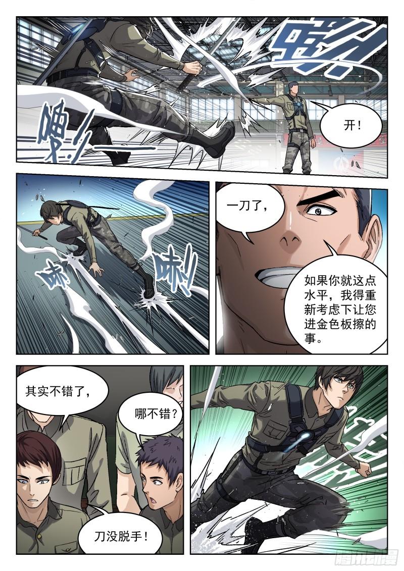 穹顶之上电影完整版免费看漫画,094：秀妹梨涡斩4图