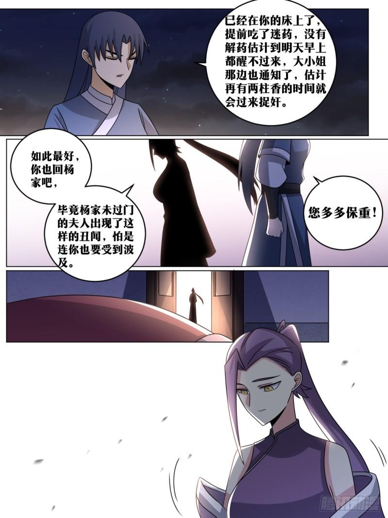 我在异界当教父漫画,152-年轻人就是玩的花11图