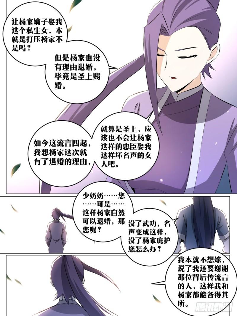 我在异界当教父漫画,152-年轻人就是玩的花5图