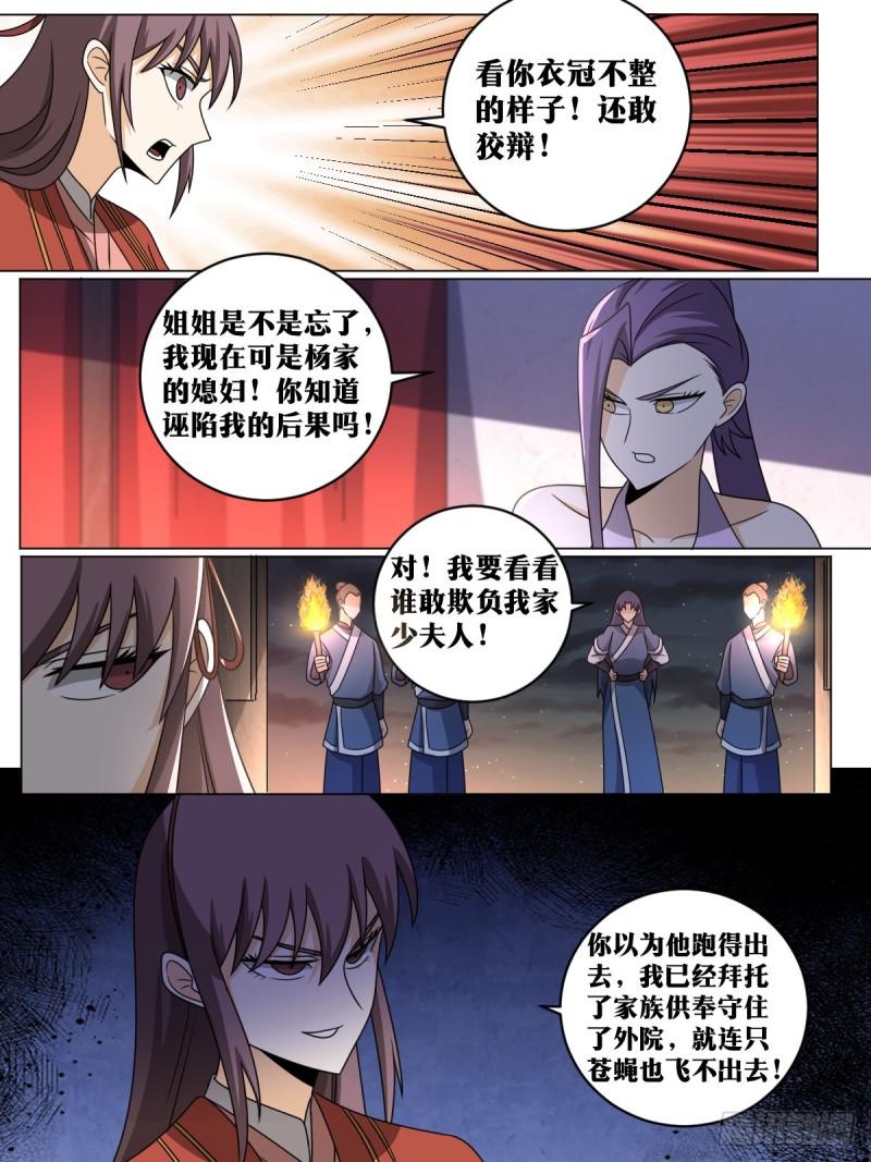 我在异界当教父漫画,153-武功没有尽废11图