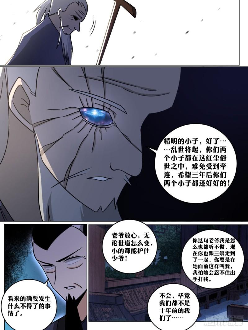 我在异界当教父漫画,162-只能看？10图