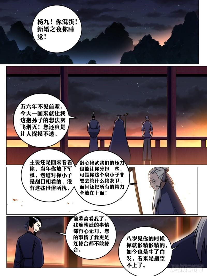 我在异界当教父漫画,162-只能看？8图