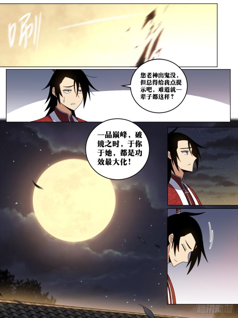 我在异界当教父漫画,162-只能看？4图