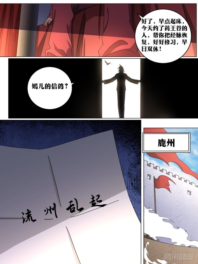 我在异界当教父漫画,162-只能看？12图