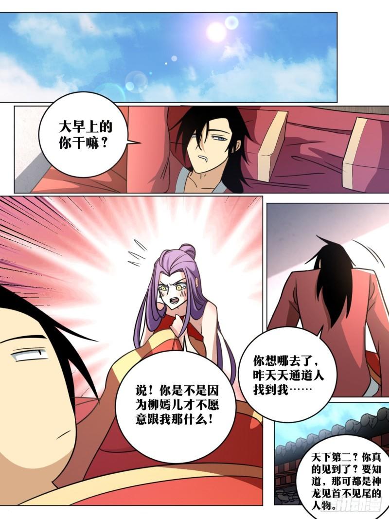 我在异界当教父漫画,162-只能看？11图