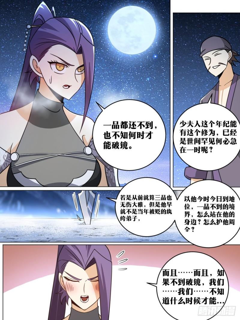 我在异界当教父漫画,167-北境，我来了13图