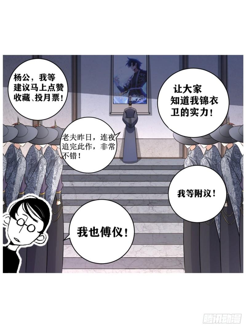 我在异界当教父漫画,169-霸王之路15图