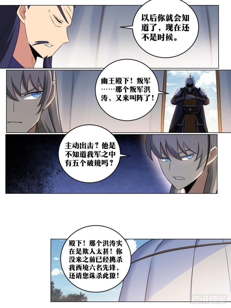 我在异界当教父漫画,175-直接踏平就好了13图