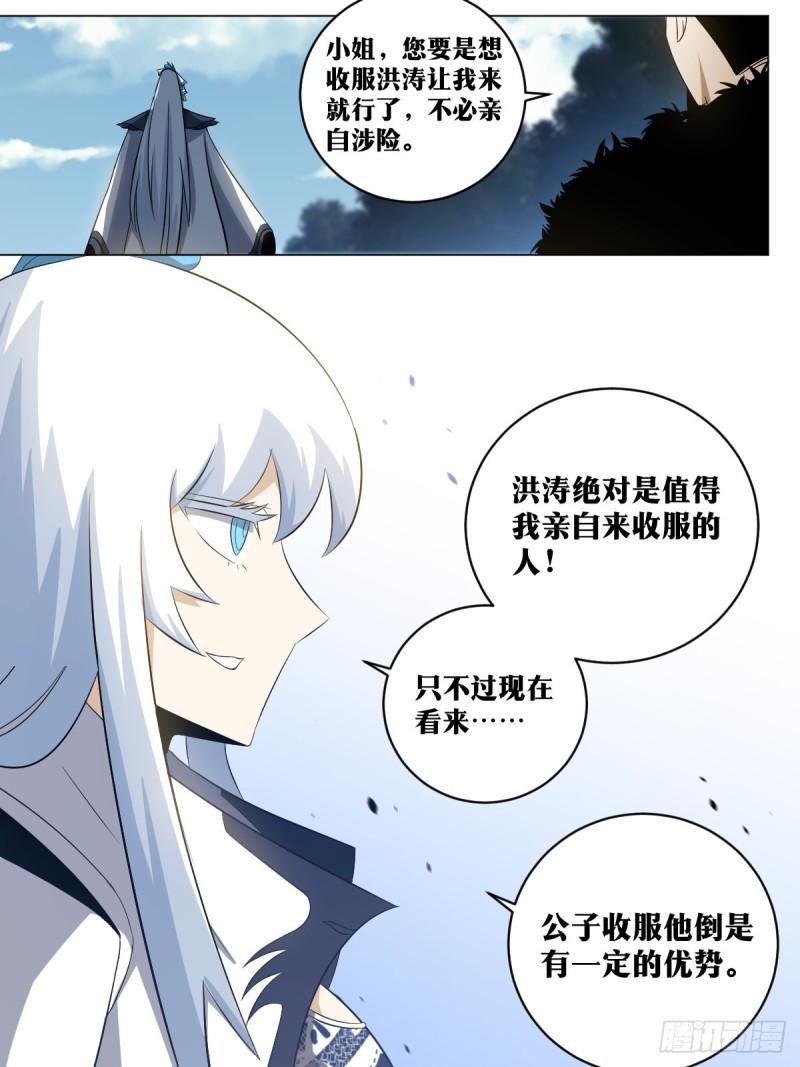 我在异界当教父漫画,175-直接踏平就好了11图