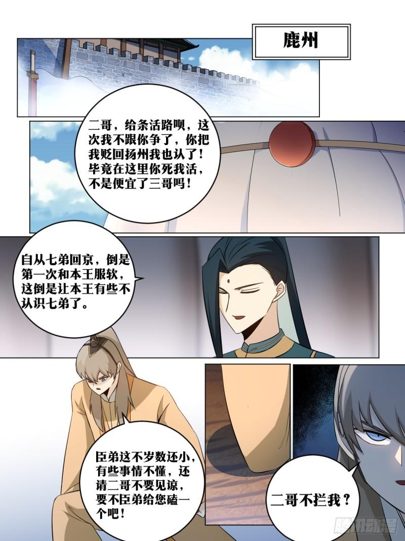 我在异界当教父漫画,175-直接踏平就好了3图