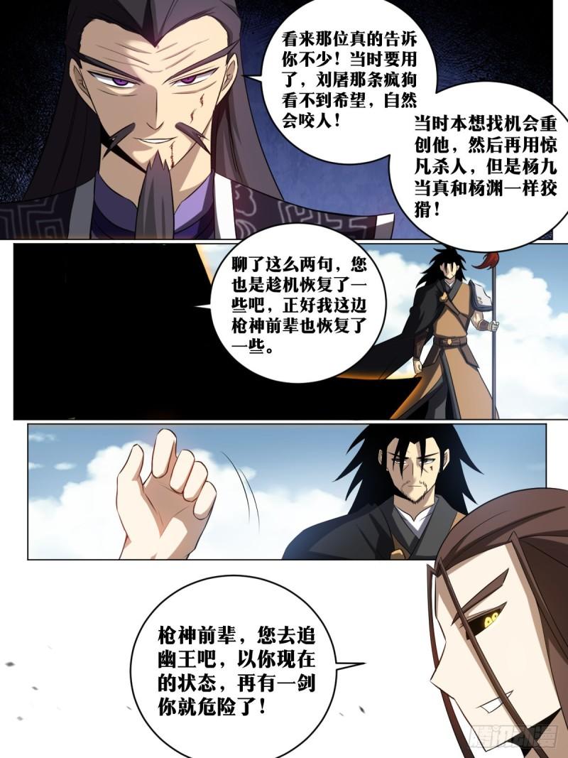 我在异界当教父漫画,179-剑圣的实力4图