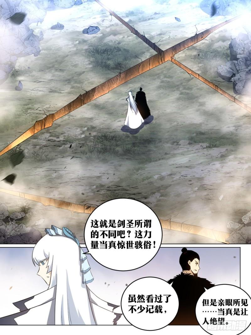 我在异界当教父漫画,179-剑圣的实力10图