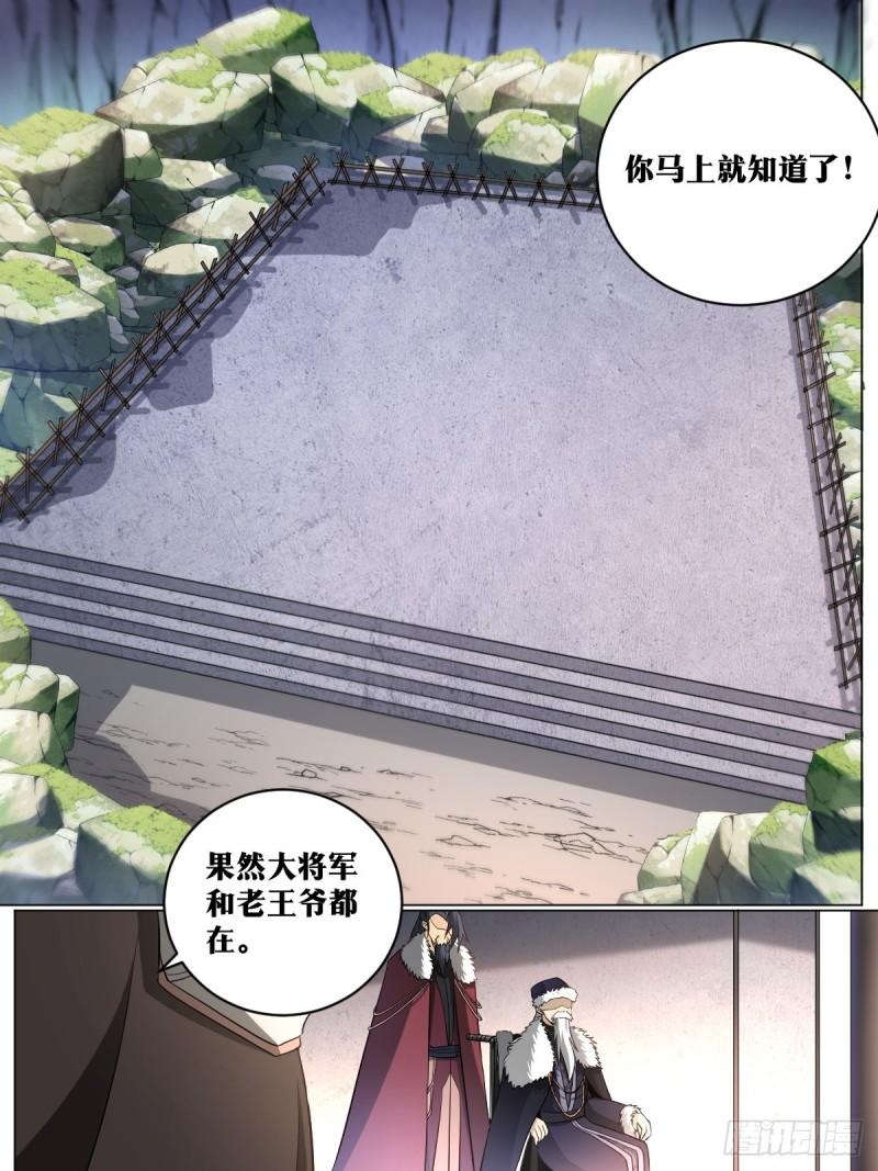 我在异界当教父漫画,188-单挑百战营13图