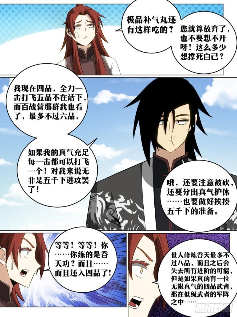 我在异界当教父漫画,189-参见统帅5图