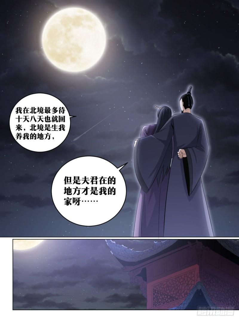 我在异界当教父漫画,196-商盟不分国界5图