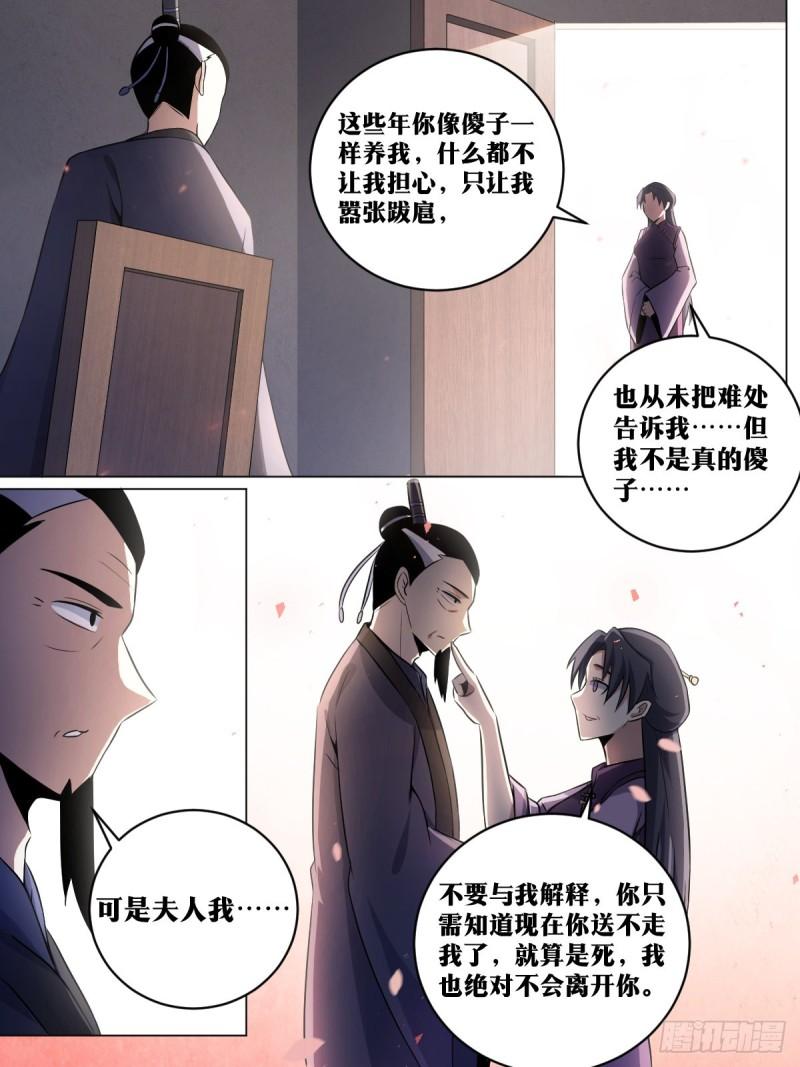 我在异界当教父漫画,212-我有曾外孙了？4图