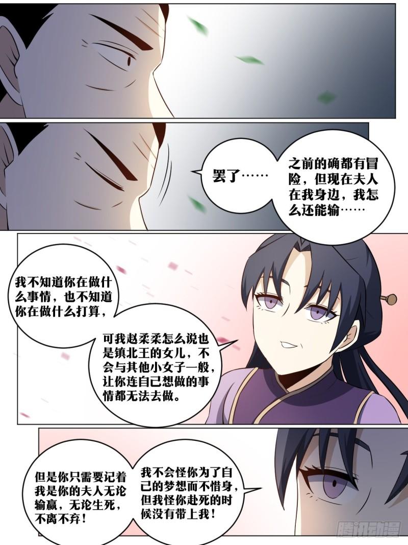 我在异界当教父漫画,212-我有曾外孙了？5图