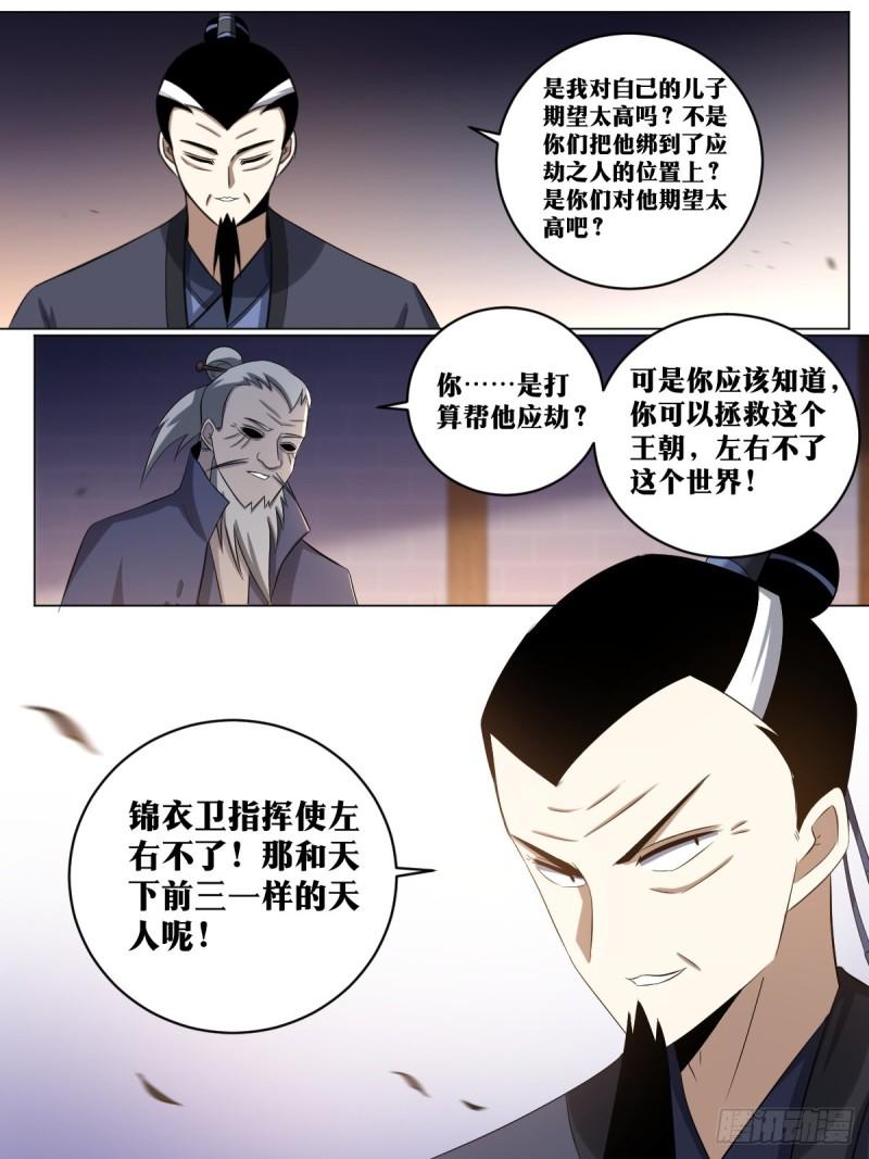 我在异界当教父漫画,217-我会为你做到12图