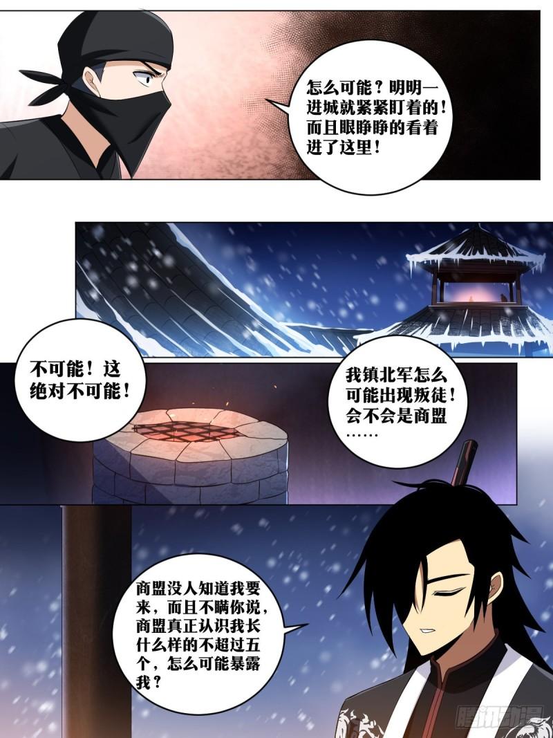 我在异界当教父漫画,221-灯下黑7图