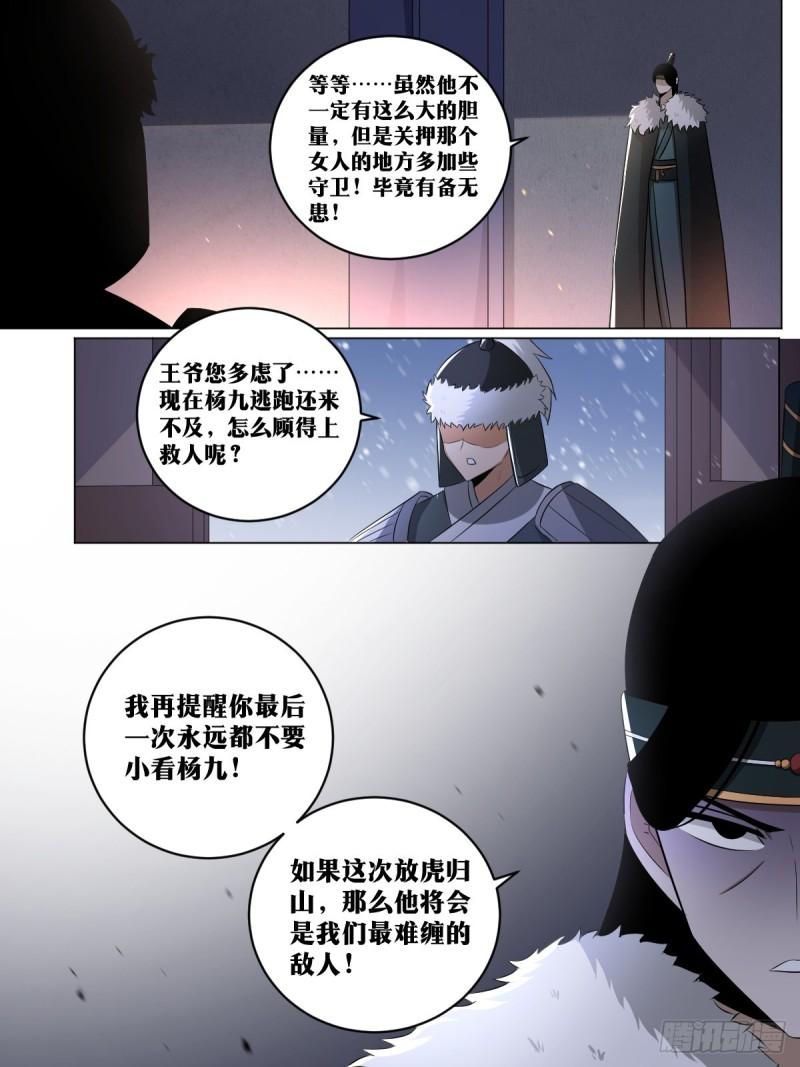 我在异界当教父漫画,222-白虎营6图