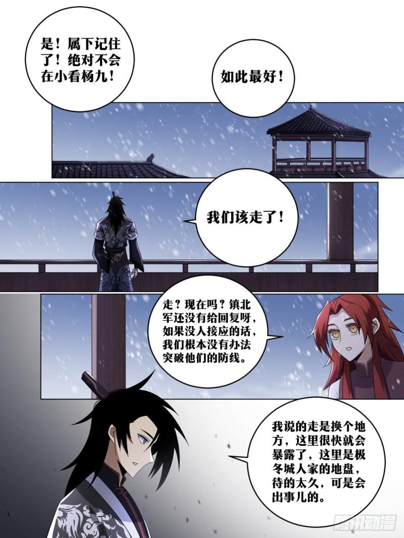 我在异界当教父漫画,222-白虎营7图