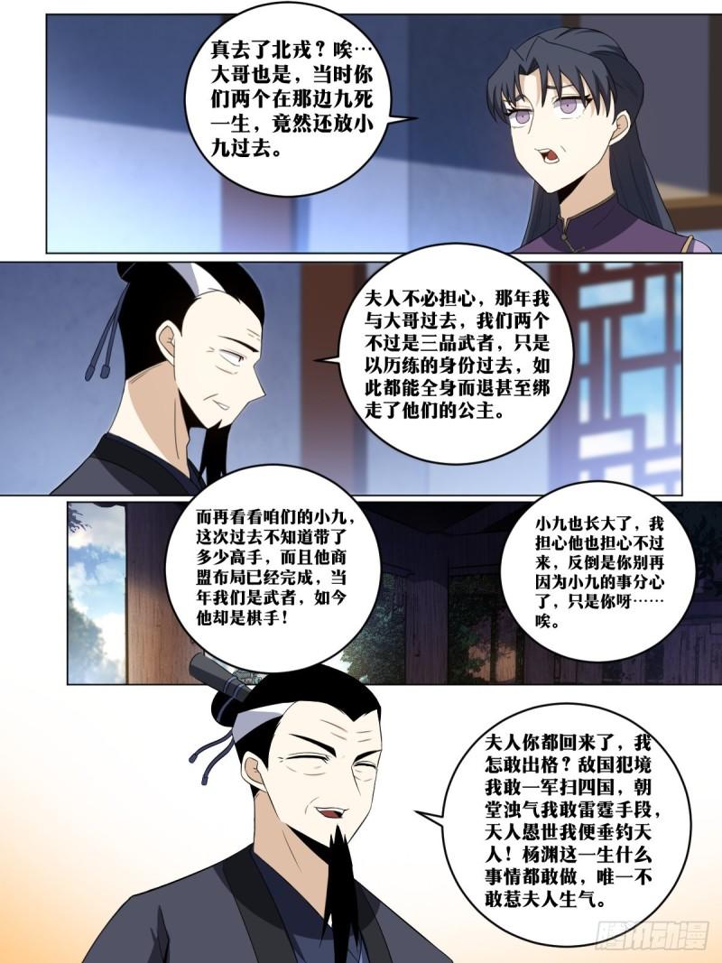 我在异界当教父漫画,223-不担待也要担待！9图