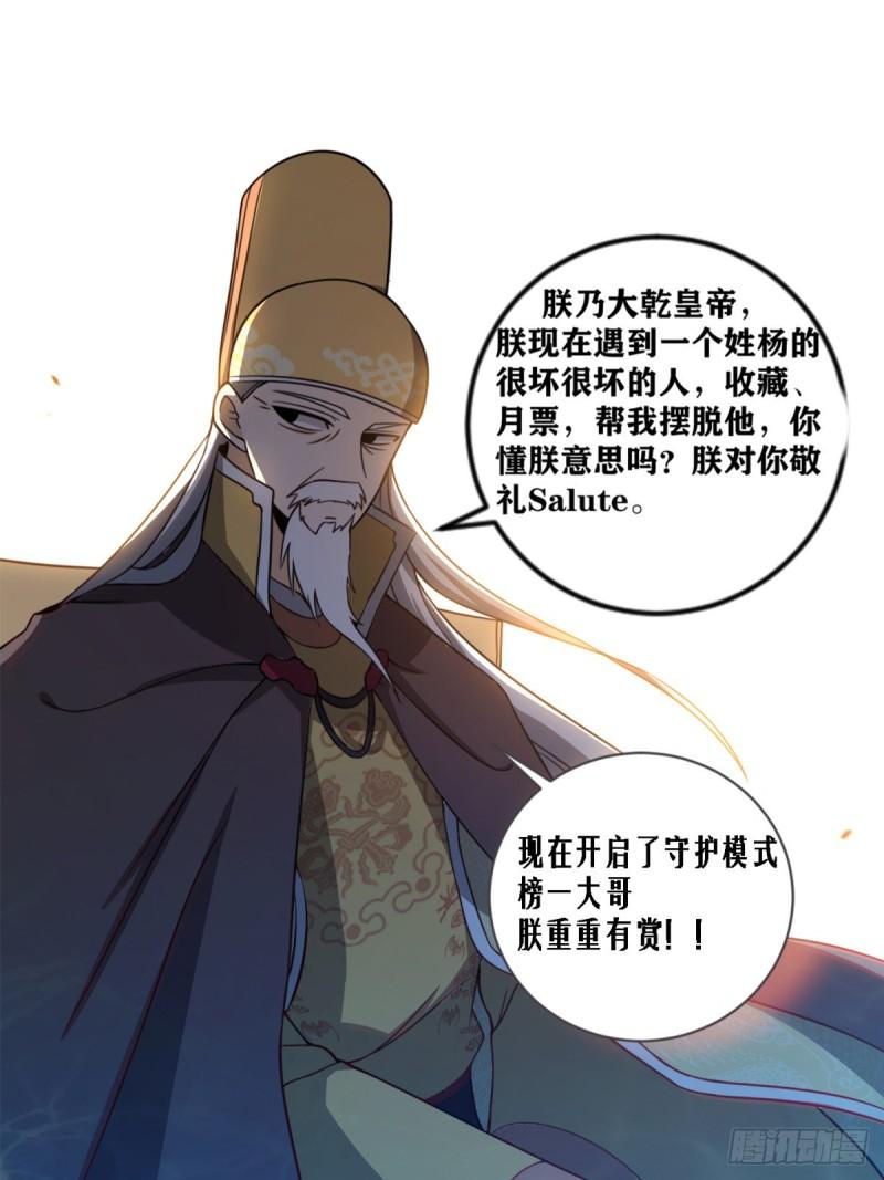 我在异界当教父漫画,223-不担待也要担待！16图