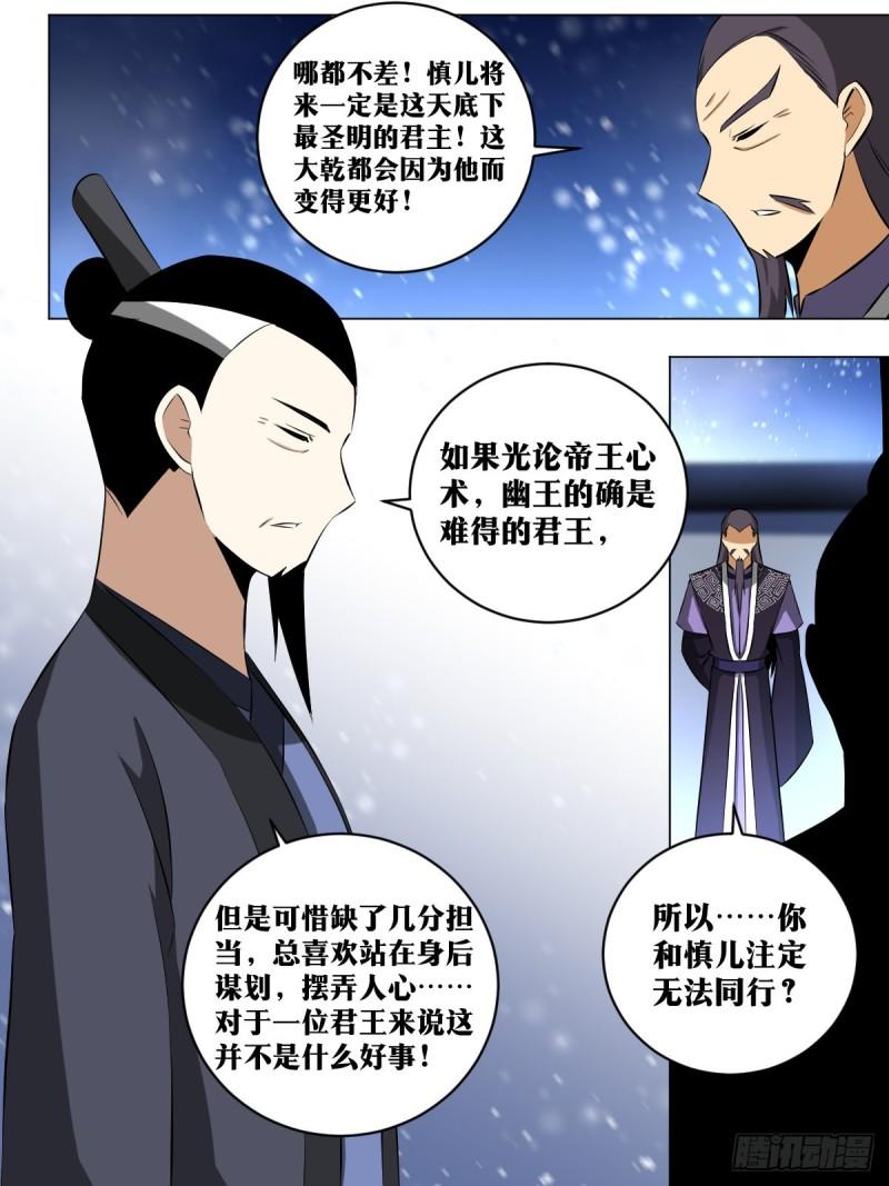 我在异界当教父漫画,228-不要打扰我娘子休息5图