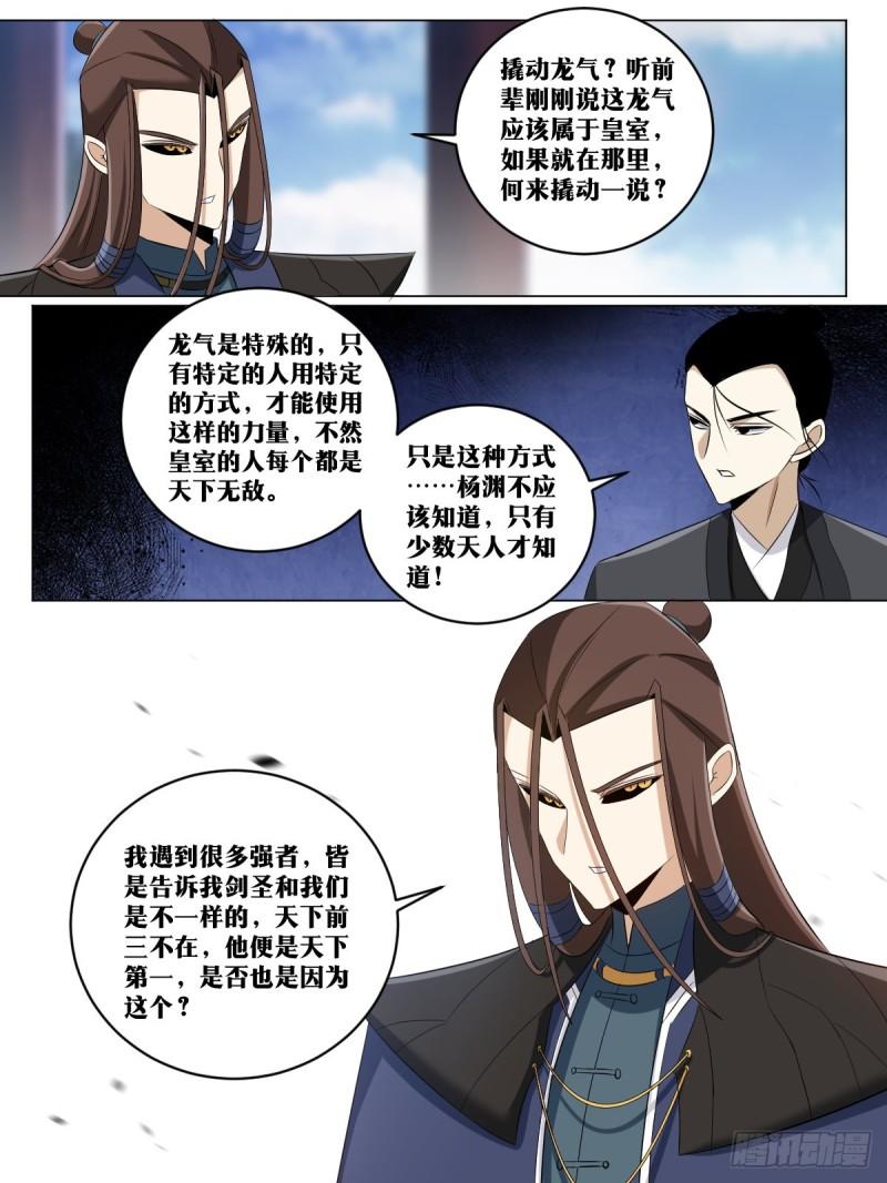 我在异界当教父漫画,231-你们不配6图