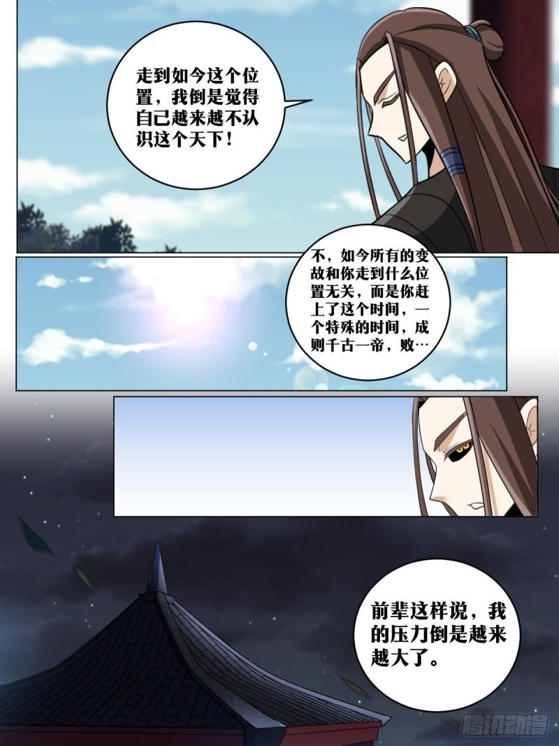 我在异界当教父漫画,231-你们不配8图