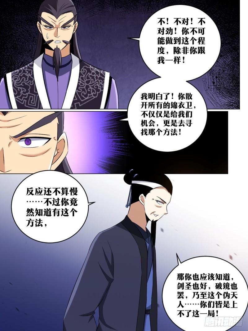 我在异界当教父漫画,231-你们不配10图