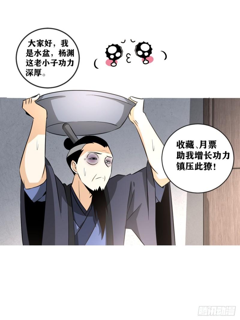 我在异界当教父漫画,240-相约百岁，岂敢失言？15图