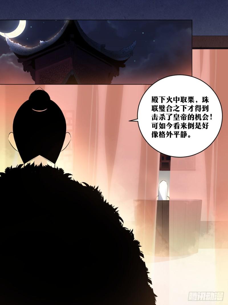 我在异界当教父漫画,241-棋差一招10图