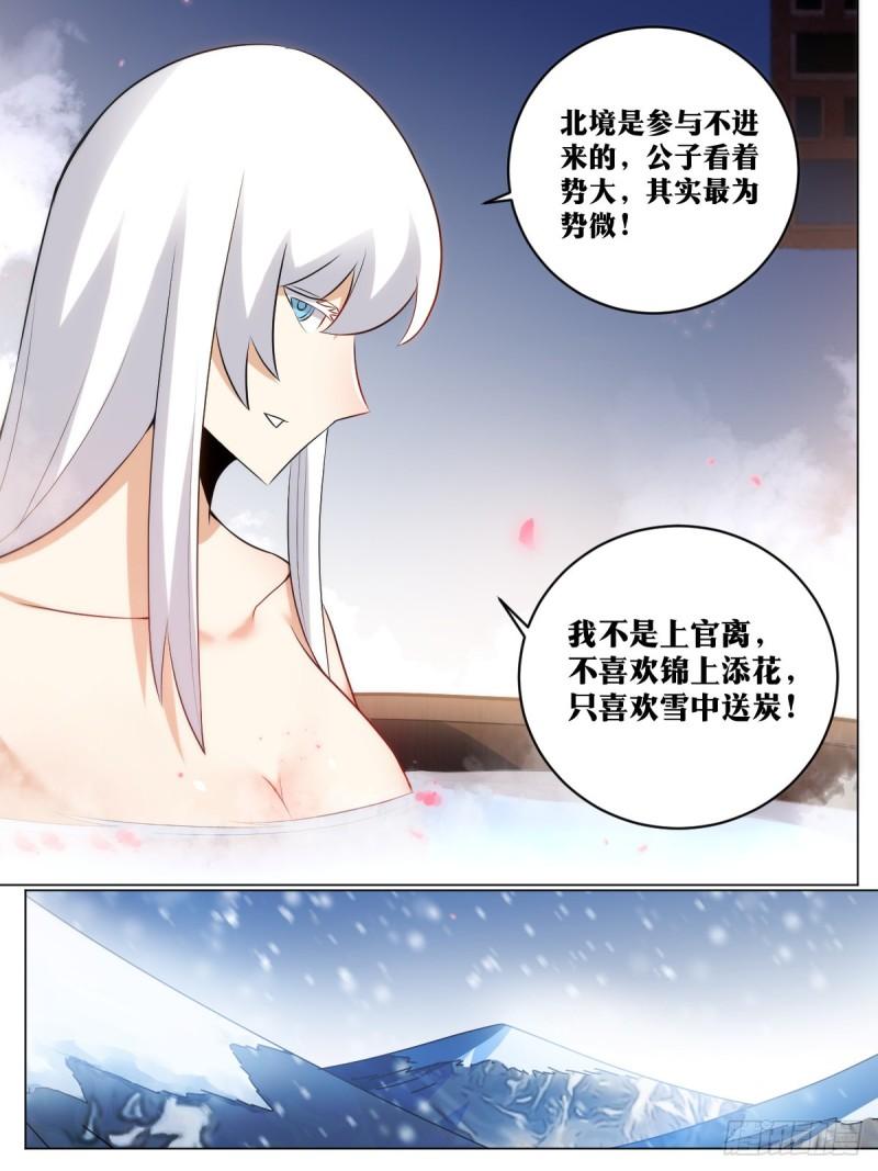 我在异界当教父漫画,241-棋差一招13图