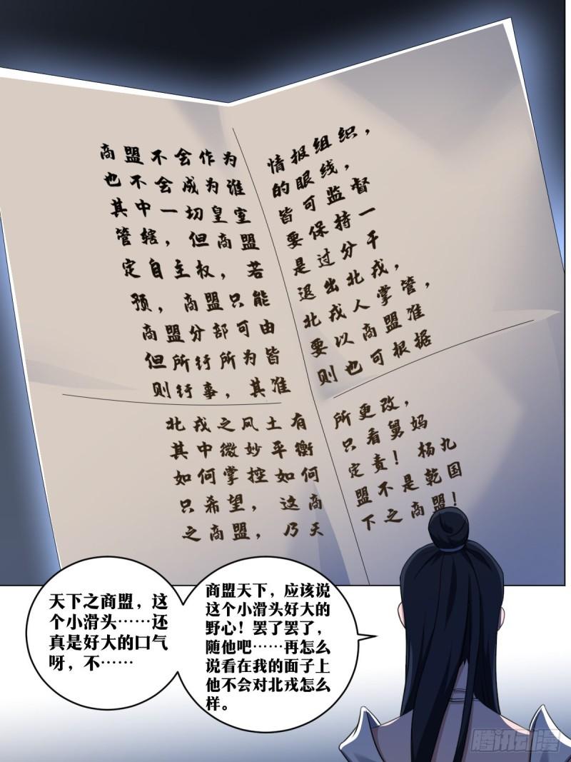 我在异界当教父漫画,246-他回来了！3图