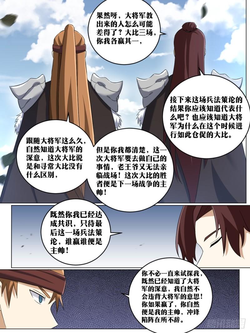 我在异界当教父漫画,246-他回来了！9图